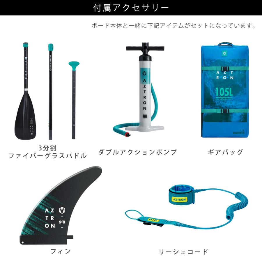 SUP スタンドアップパドルボード インフレータブル AZTRON (アストロン) TERRA テラ 10’6” | AZTRON | 03