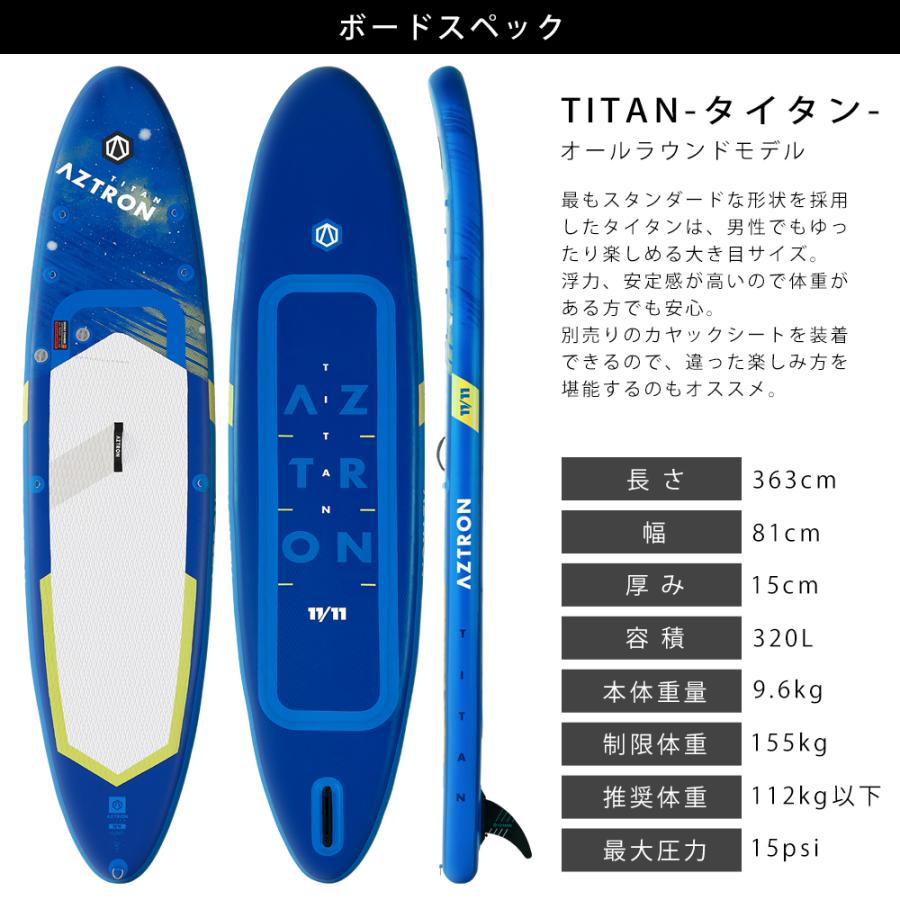 専用♡ アストロン　SUP  TITAN AZTRON公式サイト TITAN