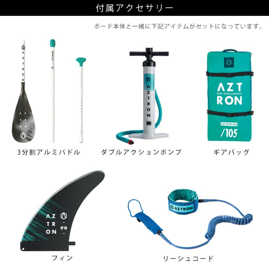 AZTRON（アストロン） SUP スタンドアップパドルボード