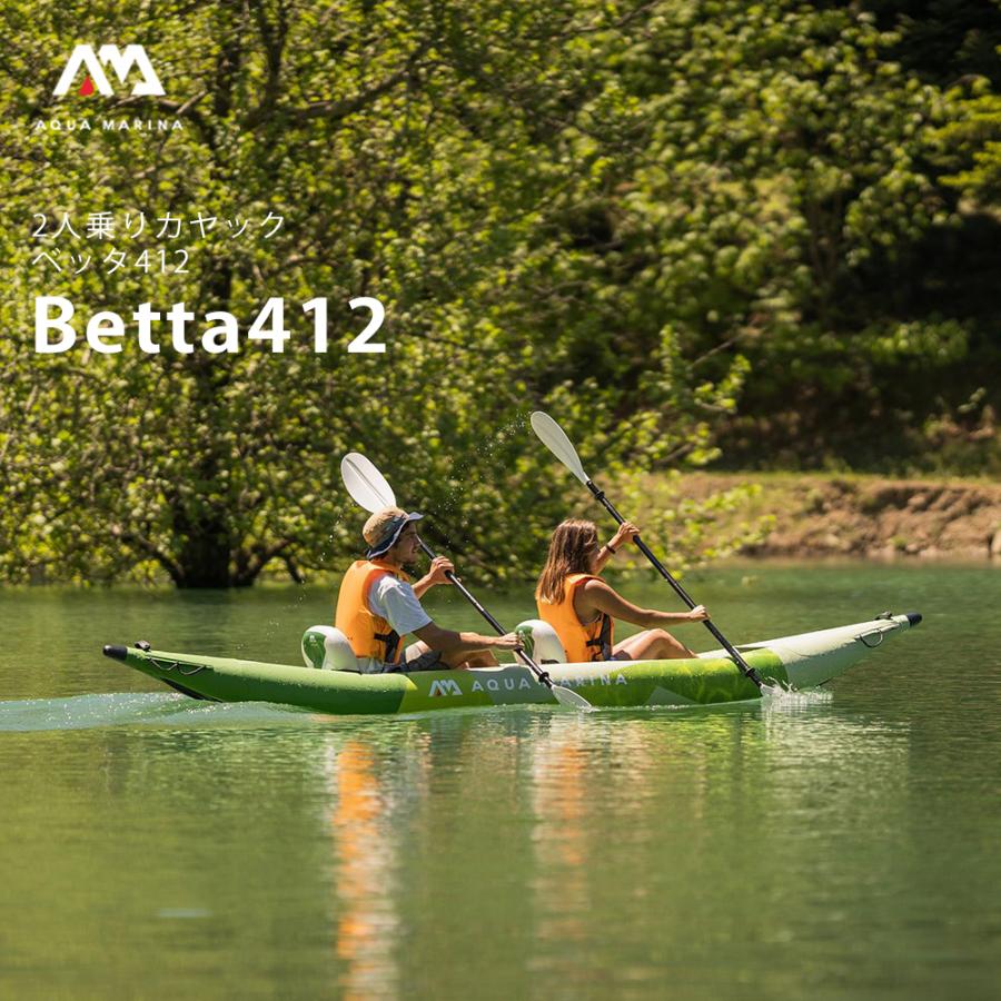 カヤック インフレータブル Betta ベッタ 2人乗り AQUA MARINA アクアマリーナ カヌー ダッキー アウトドア 釣り ゴムボート ビニール 空気注入式 | AQUA MARINA | 01