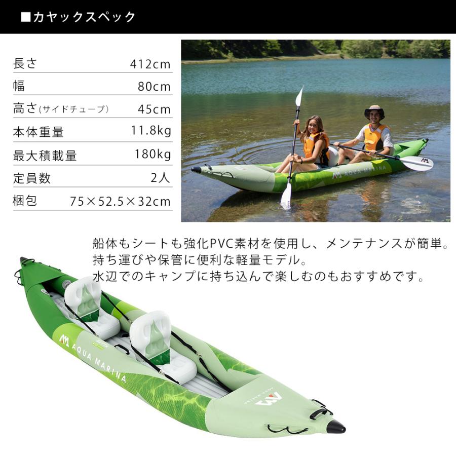 カヤック インフレータブル Betta ベッタ 2人乗り AQUA MARINA アクアマリーナ カヌー ダッキー アウトドア 釣り ゴムボート ビニール 空気注入式 | AQUA MARINA | 02