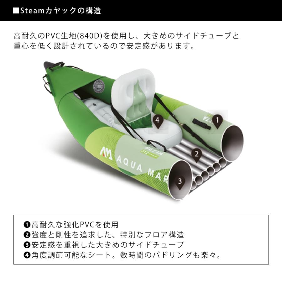カヤック インフレータブル Betta ベッタ 2人乗り AQUA MARINA アクアマリーナ カヌー ダッキー アウトドア 釣り ゴムボート ビニール 空気注入式 | AQUA MARINA | 04