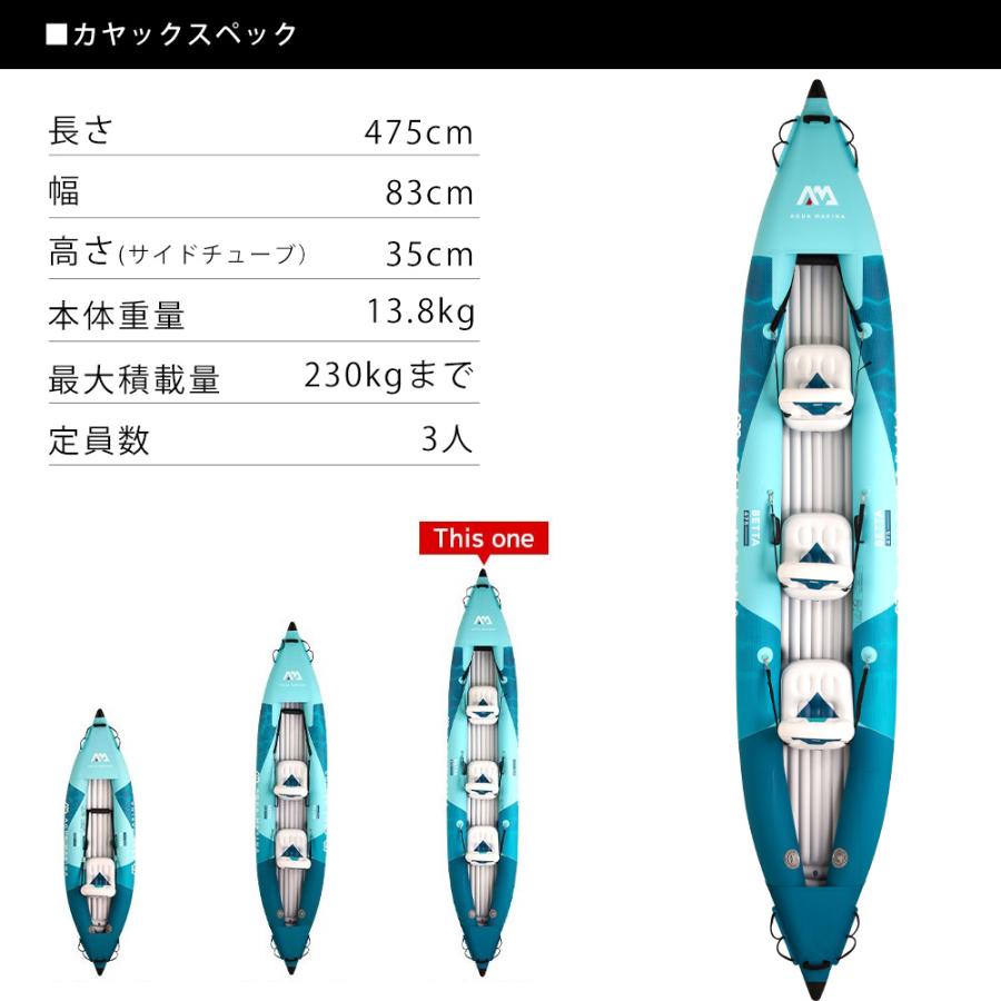 【レビューキャンペーン中】カヤック インフレータブル 3人乗り AQUA MARINA(アクアマリーナ) Betta ベッタ カヤック インフレータブル パドル付 0704kayak | AQUA MARINA | 03
