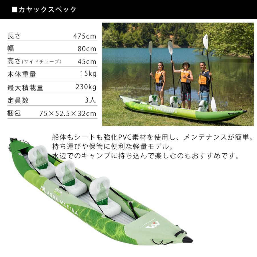 カヤック インフレータブル Betta ベッタ 3人乗り AQUA MARINA アクアマリーナ カヌー ダッキー アウトドア 釣り ゴムボート ビニール 空気注入式 | AQUA MARINA | 02