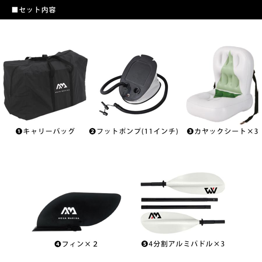 カヤック インフレータブル Betta ベッタ 3人乗り AQUA MARINA アクアマリーナ カヌー ダッキー アウトドア 釣り ゴムボート ビニール 空気注入式 | AQUA MARINA | 03