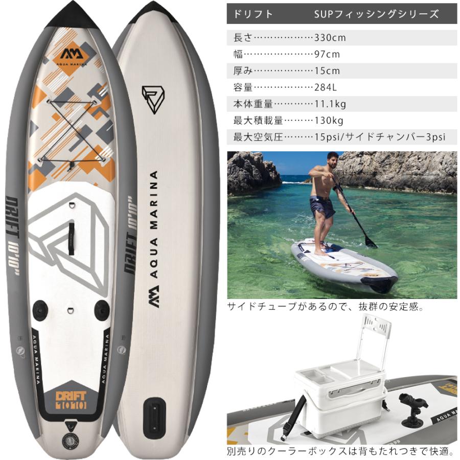 【安値】アクアマリーナ　SUP インフレータブル　BT-20DRP-A DRIFT （ドリフト）BT-20DRP-A | アクアマリーナ公式サイト