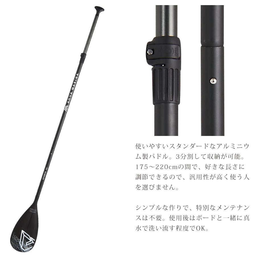 AQUA MARINA（アクアマリーナ） SUP サップ 釣り インフレータブル