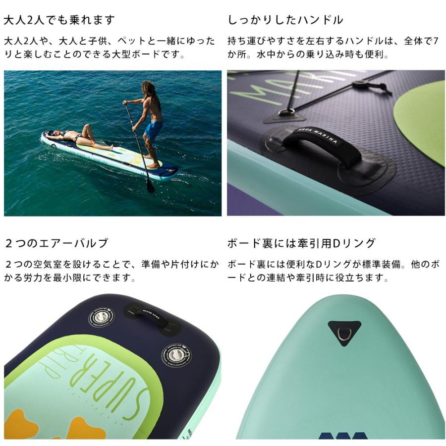 AQUA MARINA SUP インフレータブル スタンドアップパドルボード