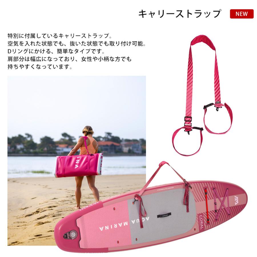 SUP インフレータブル スタンドアップパドルボード AQUA MARINA アクアマリーナCORAL コーラル ラズベリー BT-23COPR｜avaco-selection｜14