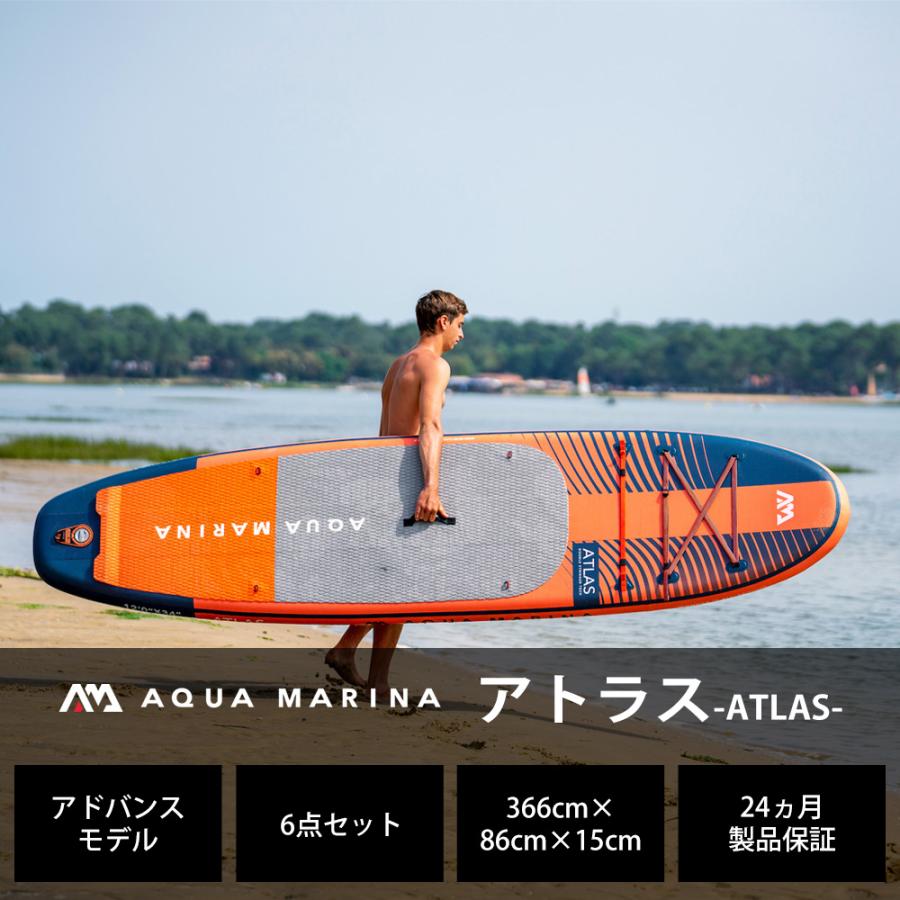 SUP インフレータブル スタンドアップパドルボード AQUA MARINA アクアマリーナ ATLAS アトラス BT-23ATP｜avaco-selection｜02