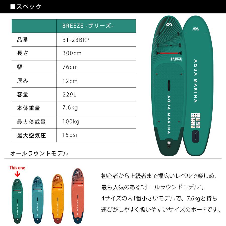 AQUA MARINA（アクアマリーナ） SUP インフレータブル スタンドアップ
