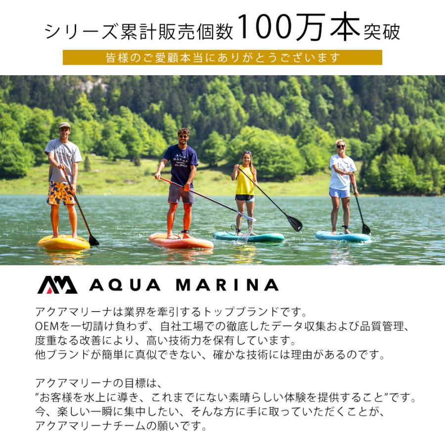 【レビューキャンペーン中】SUP インフレータブル スタンドアップパドルボード AQUA MARINA アクアマリーナ BREEZE ブリーズ｜avaco-selection｜04