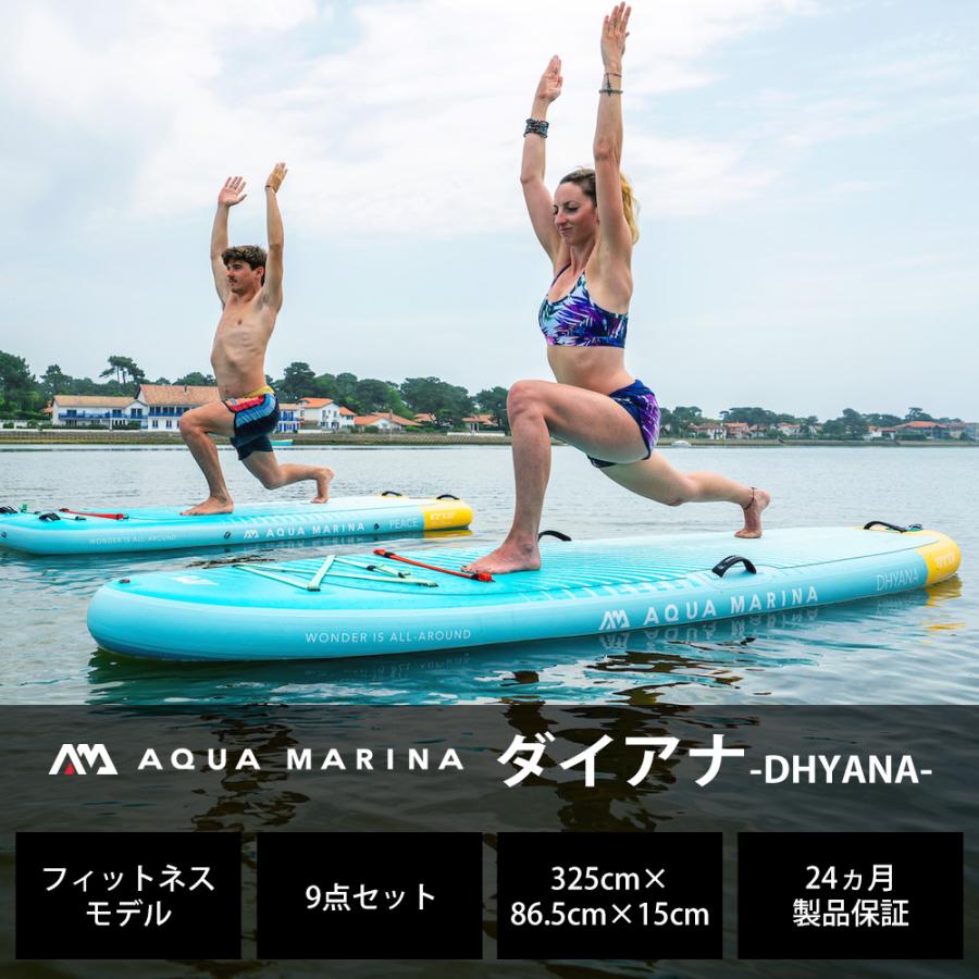 AQUA MARINA（アクアマリーナ） SUP フィットネス スタンドアップ