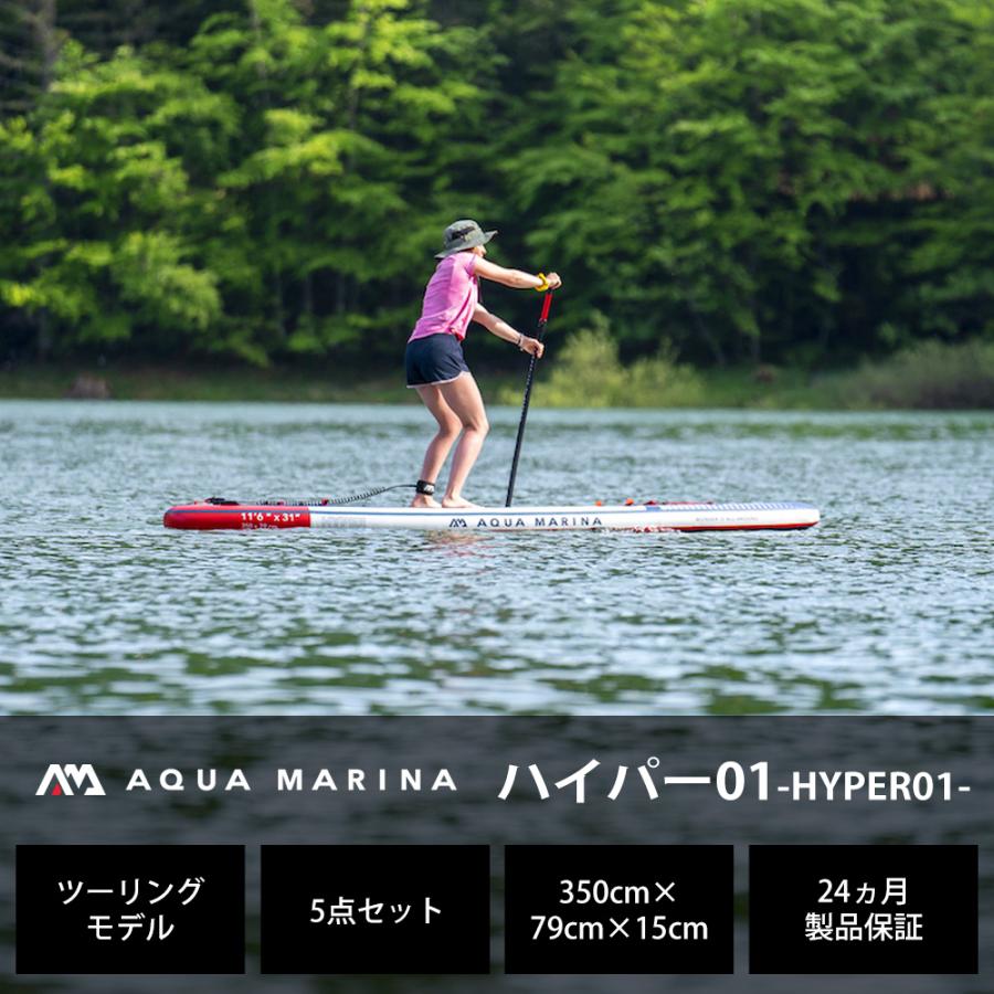 sup サップ インフレータブル スタンドアップパドルボード AQUA MARINA アクアマリーナ HYPER ハイパー 11’6”(350cm)｜avaco-selection｜02