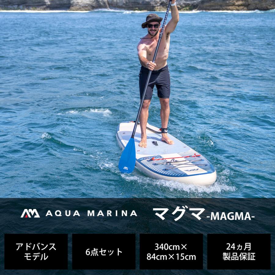 SUP　インフレータブル　アクアマリーナ　MAGMA AQUA MARINA（アクアマリーナ） SUP インフレータブル スタンドアップ