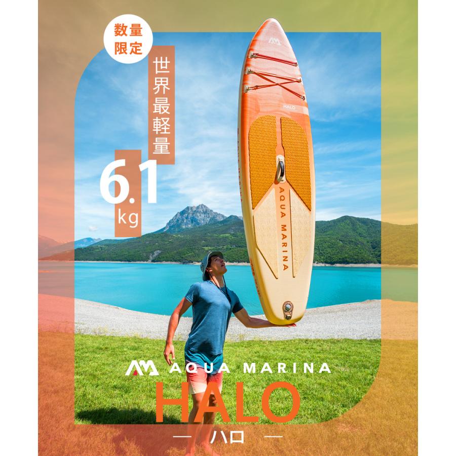 AQUA MARINA（アクアマリーナ） SUP スタンドアップパドルボード