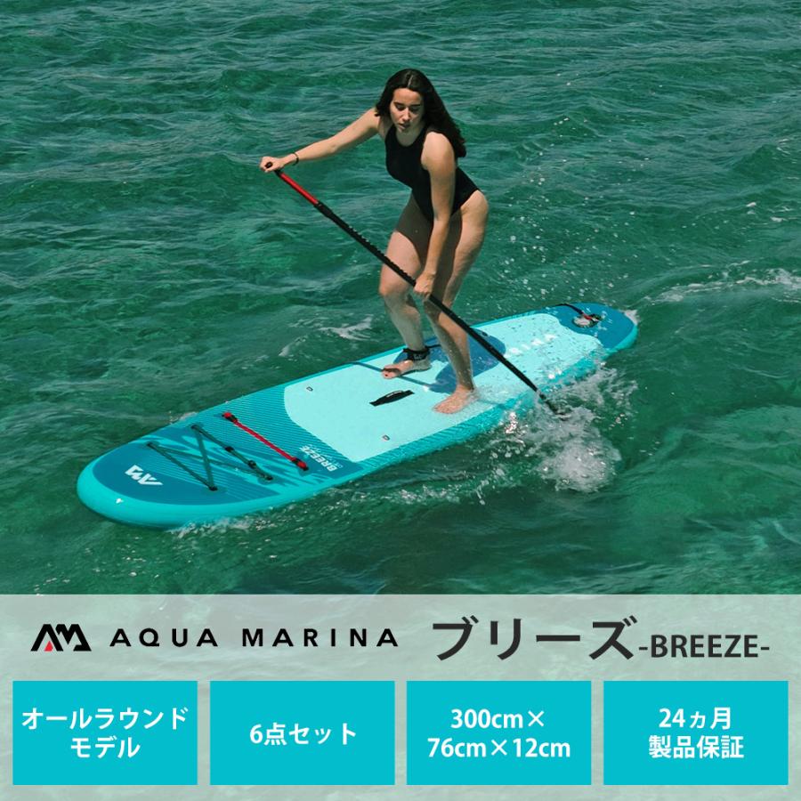 AQUA MARINA（アクアマリーナ） 【10%OFFクーポン配布中】SUP