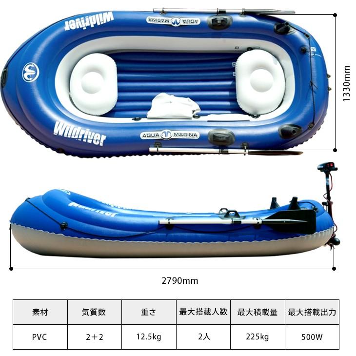 ゴムボート エレキ 釣り Aqua Marina アクアマリーナ ワイルドリバー T 18 エレキモーター セット 2人乗り Bt 8 アバコセレクション ヤフー店 通販 Yahoo ショッピング