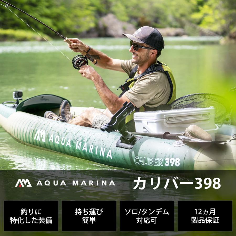 【レビューキャンペーン中】釣り カヤック インフレータブル CALIBER カリバー 1人乗り AQUA MARINA アクアマリーナ フィッシング アウトドア 0704kayak | AQUA MARINA | 02