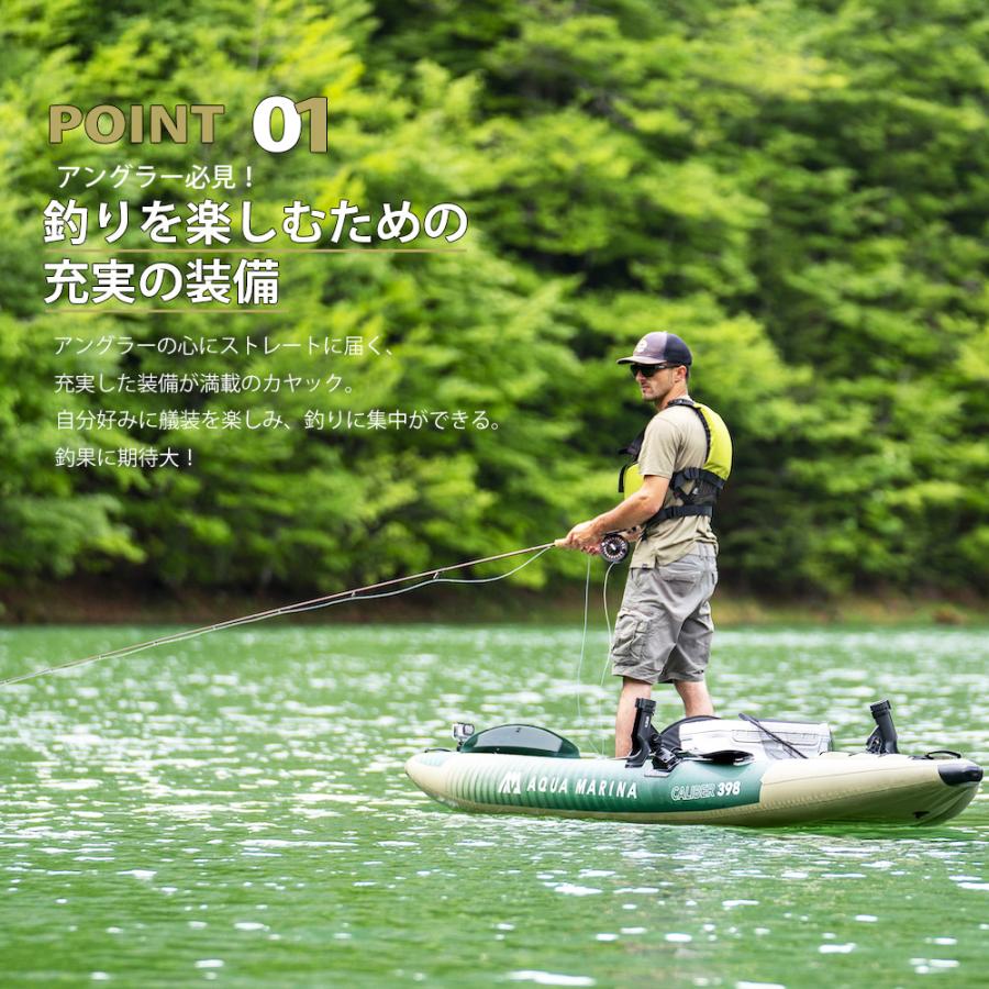 【レビューキャンペーン中】釣り カヤック インフレータブル CALIBER カリバー 1人乗り AQUA MARINA アクアマリーナ フィッシング アウトドア 0704kayak | AQUA MARINA | 03