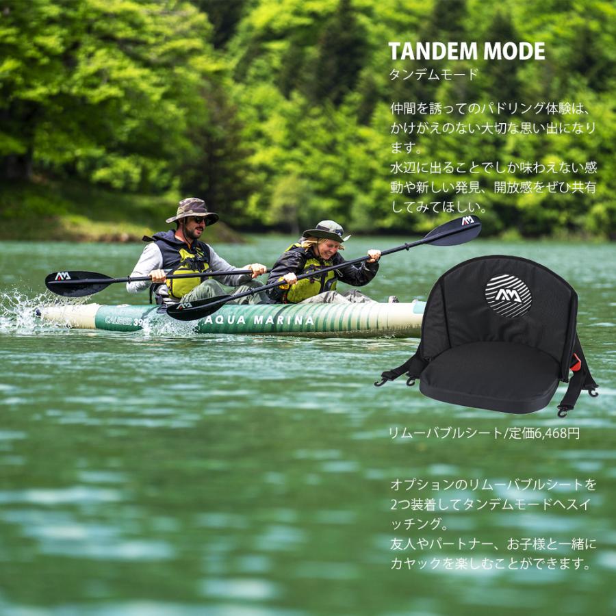 【レビューキャンペーン中】釣り カヤック インフレータブル CALIBER カリバー 1人乗り AQUA MARINA アクアマリーナ フィッシング アウトドア 0704kayak | AQUA MARINA | 08