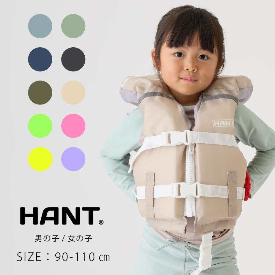 HANT（ハント） ライフジャケット 子供用 キッズ ベビー用(身長90