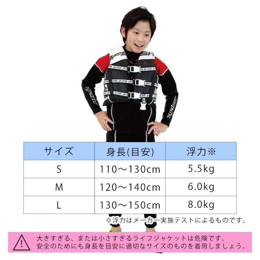 J-FISH（ジェイフィッシュ） 子供用ライフジャケット 110-150cm J-FISH