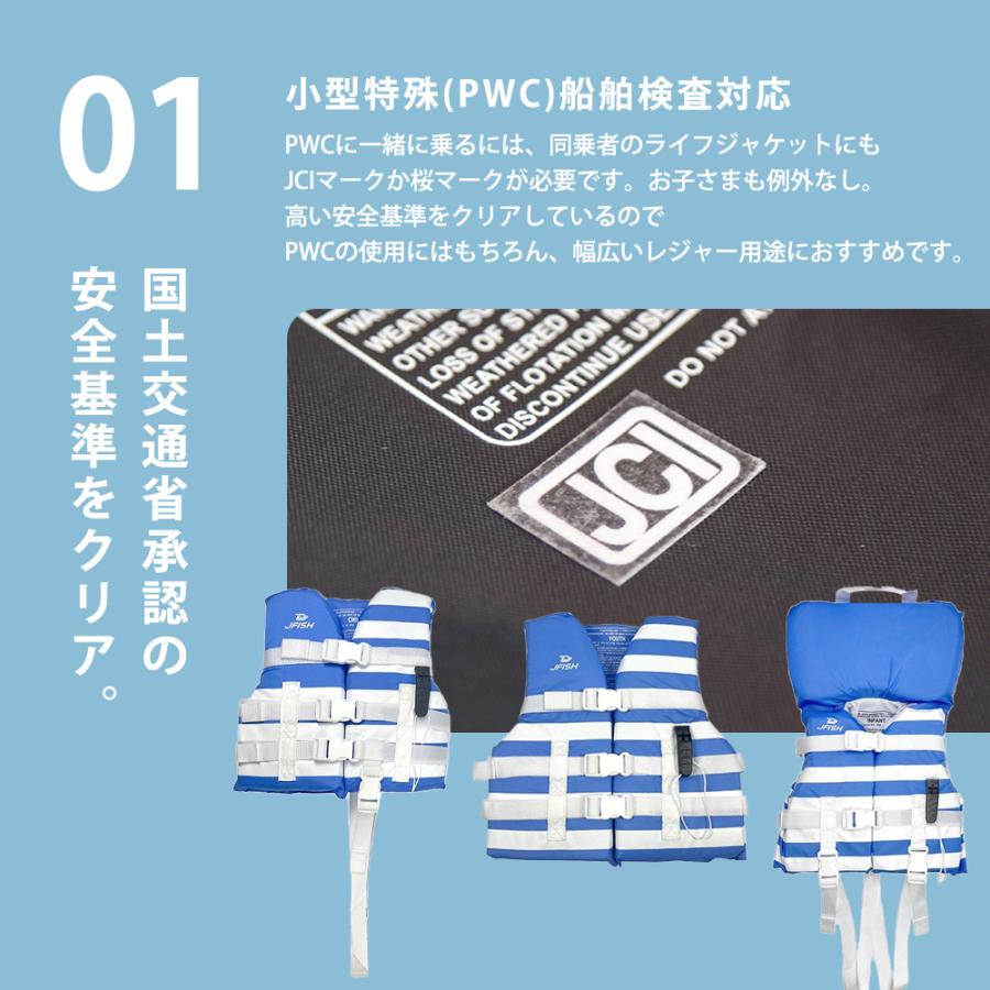 J-FISH（ジェイフィッシュ） 子供用 ライフジャケット JCI予備検査承認