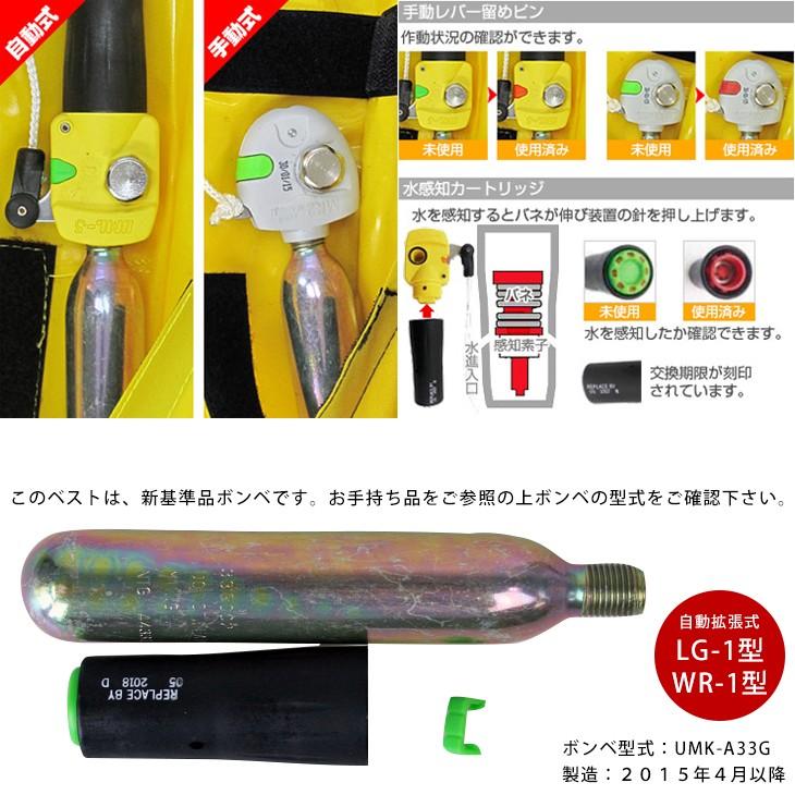ライフジャケット 桜マーク タイプA 自動膨張式 ウエストベルト