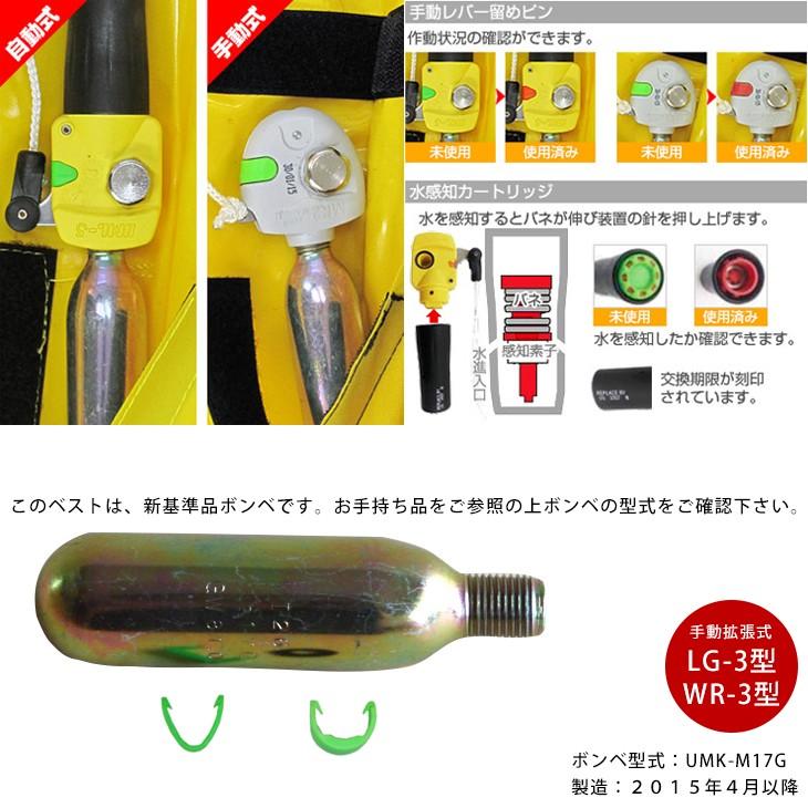 ライフジャケット 桜マーク タイプA 手動膨張式 ウエストベルト型 オーシャンWR-3型 国土交通省認定品 釣り BEWAVE｜avaco-selection｜04