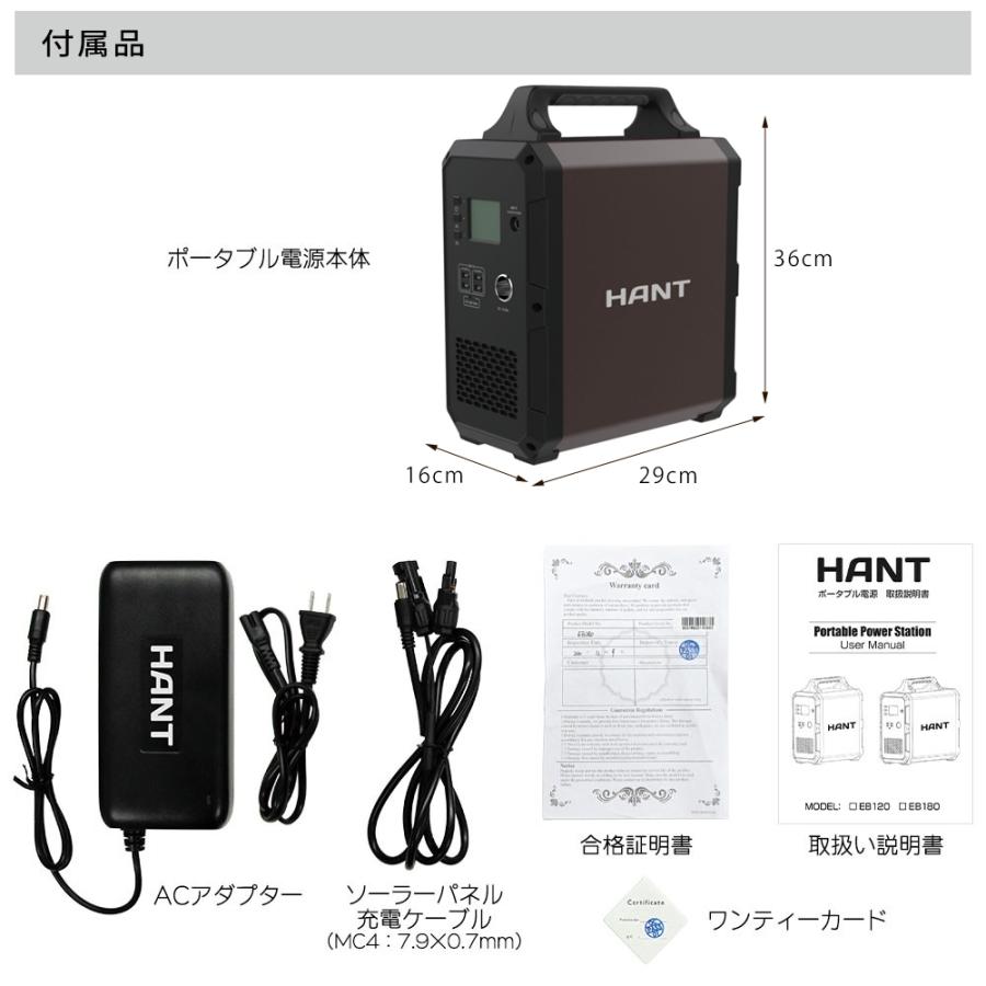 HANT(ハント) ポータブル電源 EB120 大容量324000mAh/1200Wh 瞬間最大出力1200W |  | 07