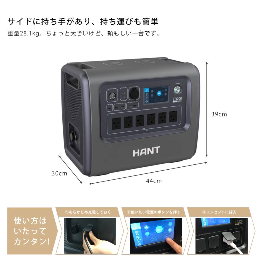 HANT(ハント) ポータブル電源 EB200 超大容量625000mAh/2000Wh 瞬間 