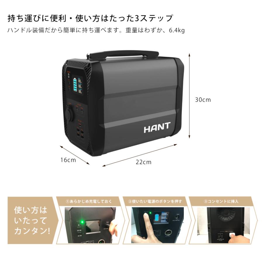 HANT（ハント） ポータブル電源 EB50 135000mAh/500Wh 瞬間最大出力