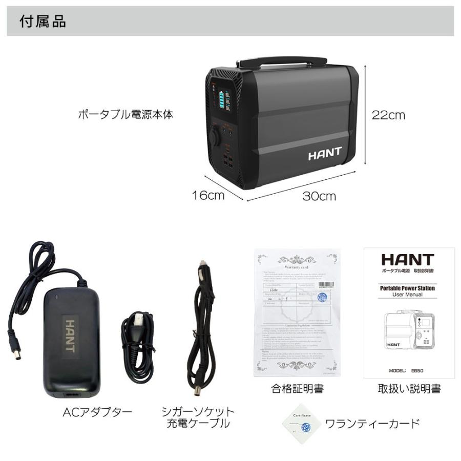 HANT（ハント） ポータブル電源 EB50 135000mAh/500Wh 瞬間最大出力
