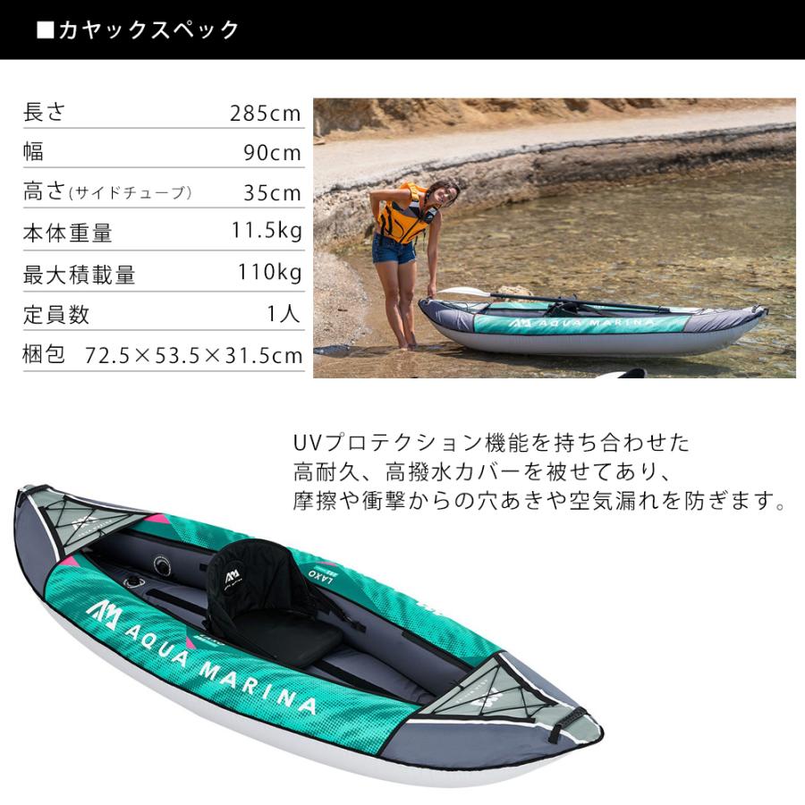 AQUA MARINA（アクアマリーナ） カヤック インフレータブル ボート 1人