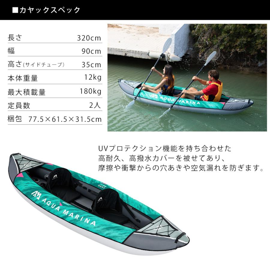 AQUA MARINA（アクアマリーナ） カヤック インフレータブル ボート 2人