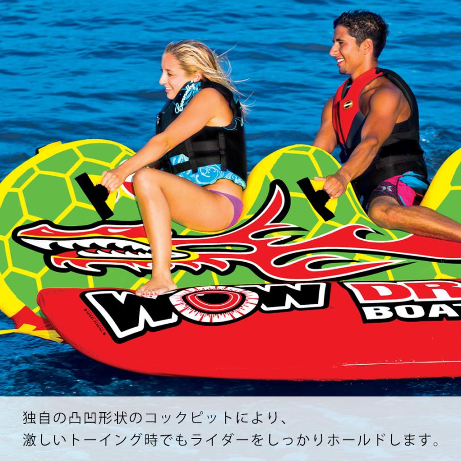 トーイングチューブ WOW (ワオ) 3人乗り ドラゴンボート 2点セット 