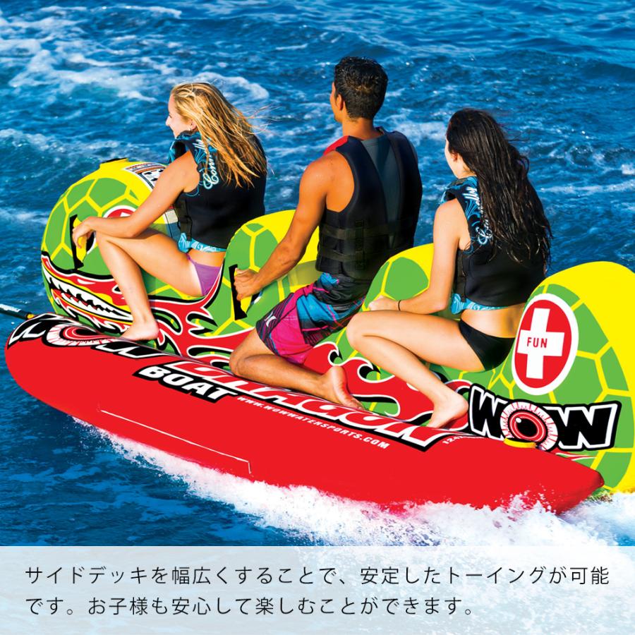 トーイングチューブ WOW (ワオ) 3人乗り ドラゴンボート 2点セット 