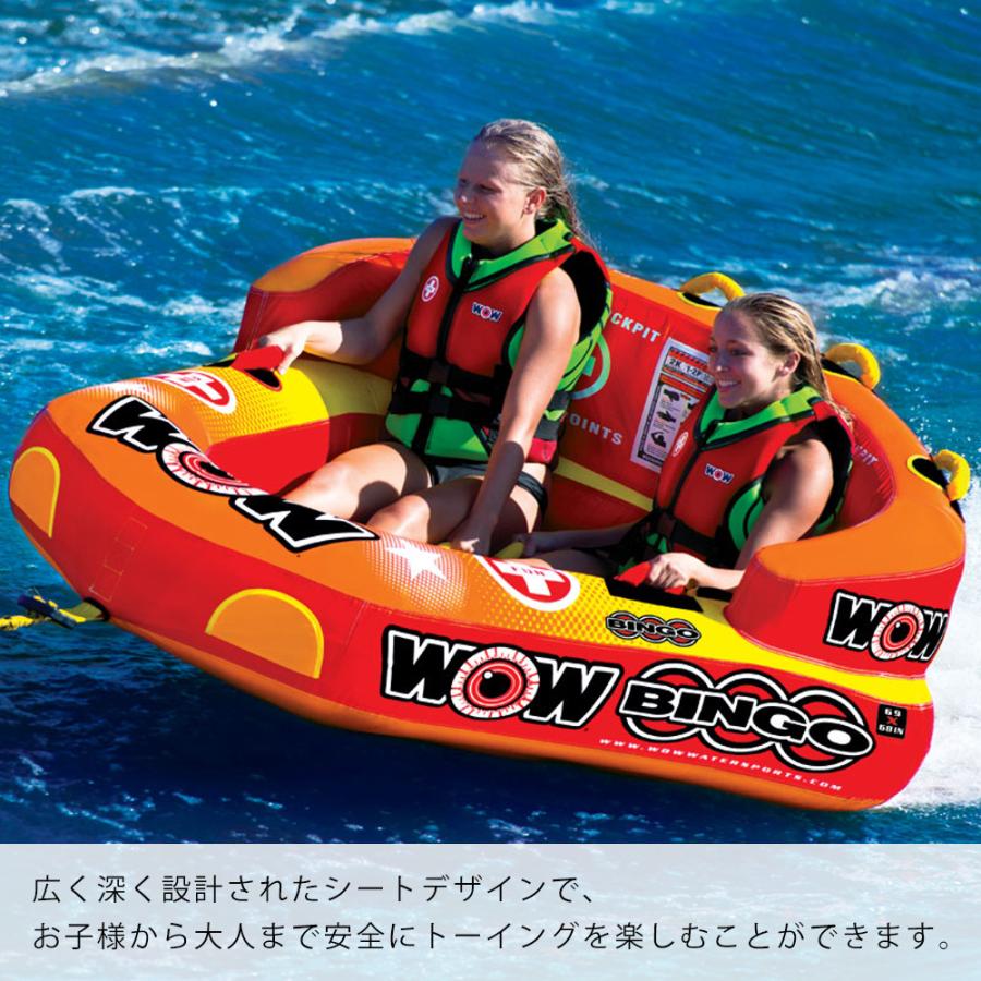 トーイングチューブ 2人乗り バナナボート WOW ビンゴ2  トーイングロープセット 2点セットの画像