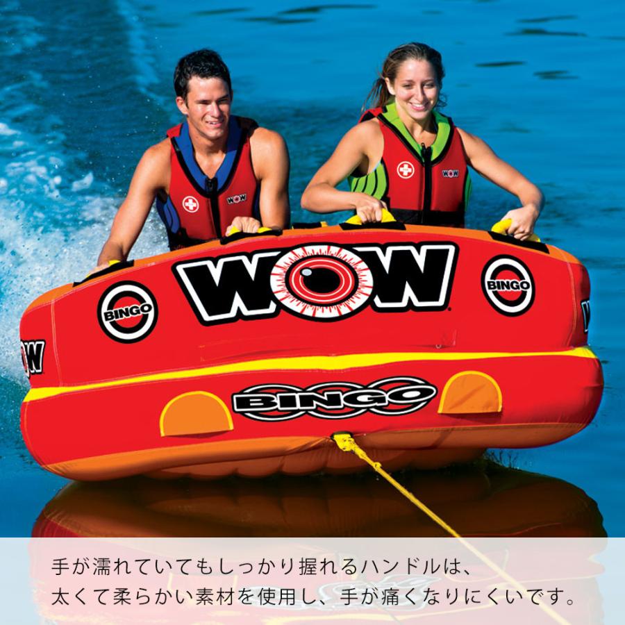 トーイングチューブ 2人乗り バナナボート WOW ビンゴ2  トーイングロープセット 2点セットの画像
