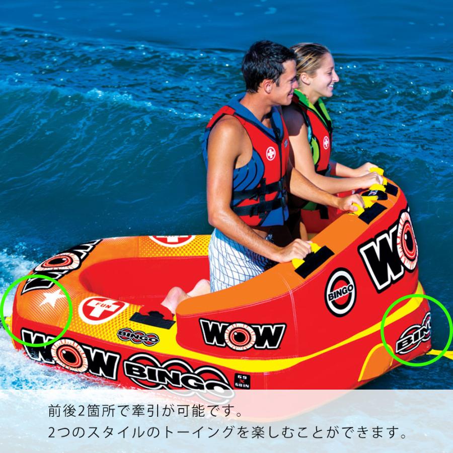 トーイングチューブ 2人乗り バナナボート WOW (ワオ) ビンゴ2 3点セット ロープ+ハンドポンプ付の画像