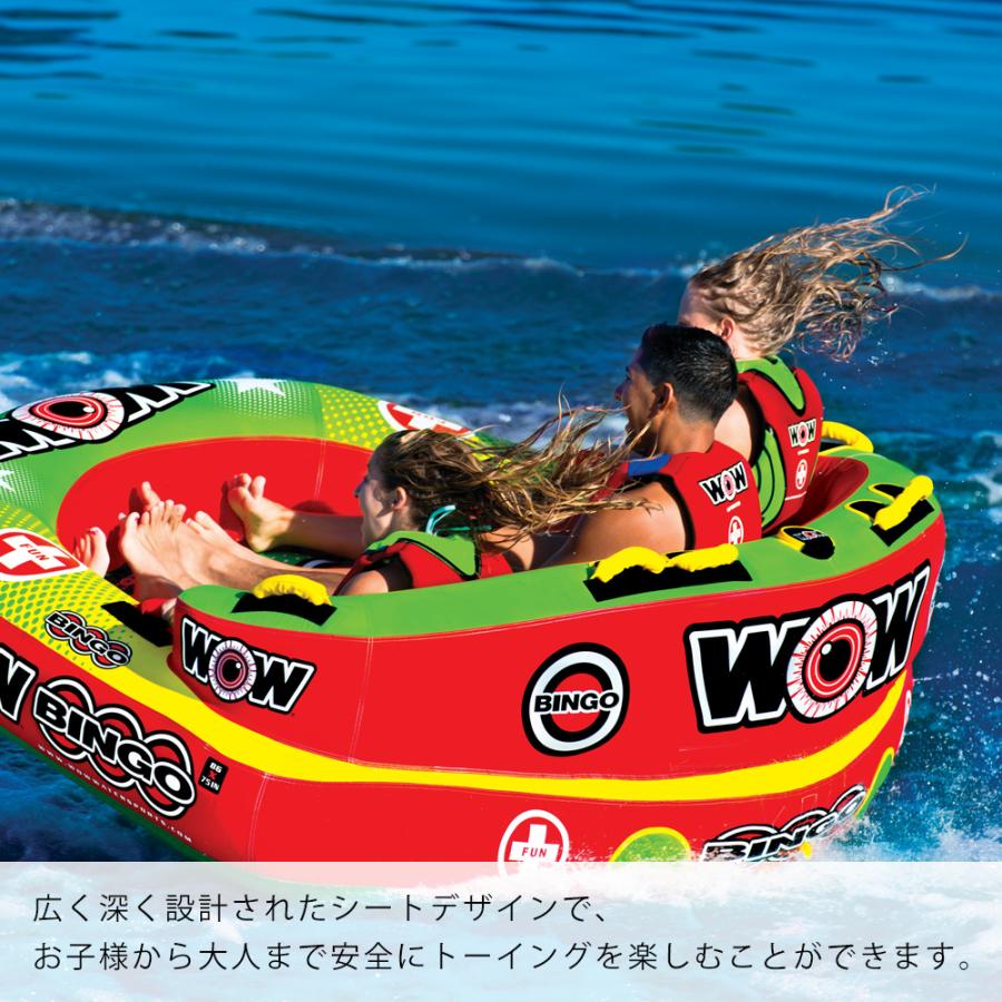 3人乗りトーイングチューブ バナナボート WOW (ワオ) BINGO 3 (ビンゴ 