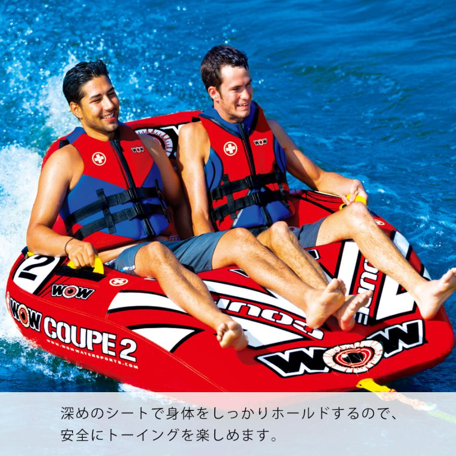 2人乗り トーイングチューブ バナナボート WOW(ワオ) クーペ コックピット 2P 0406toy_1