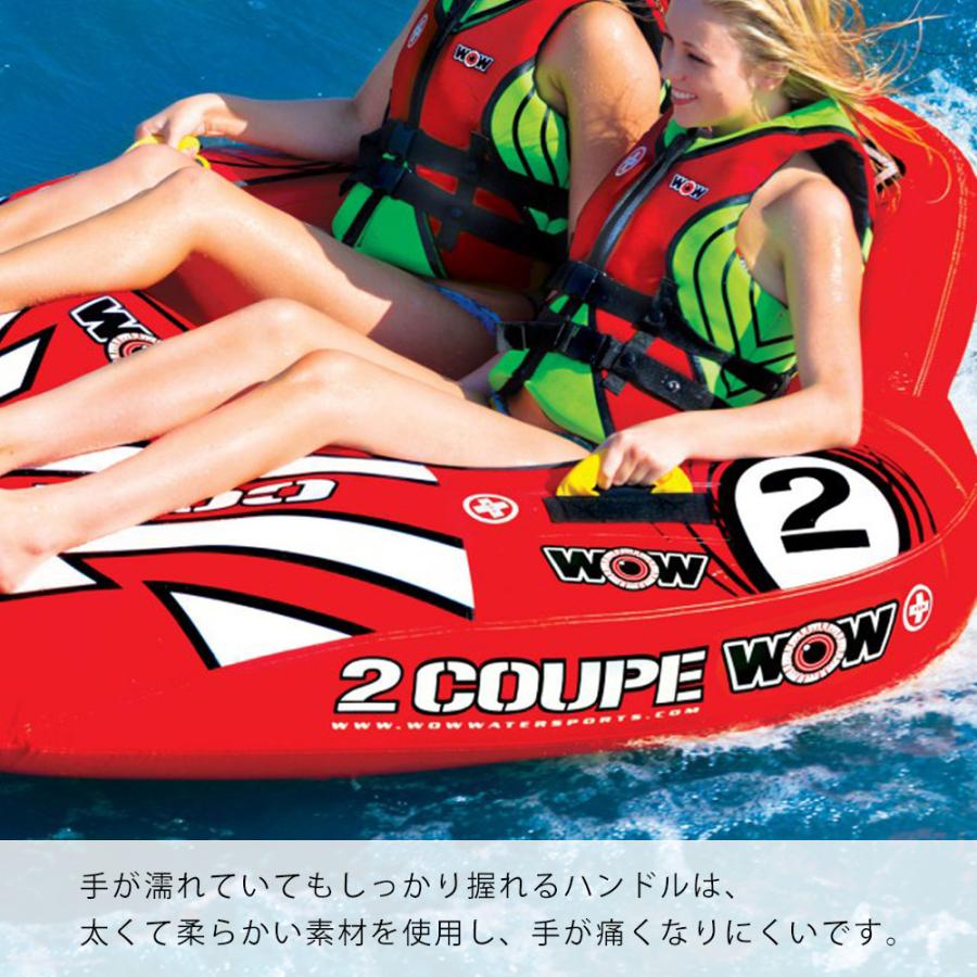 2人乗り トーイングチューブ バナナボート WOW(ワオ) クーペ コックピット 2P 0406toy_2