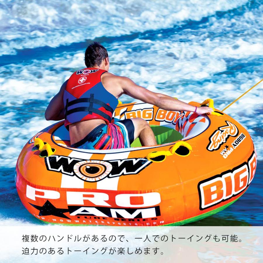トーイングチューブ WOW (ワオ) 4人乗り ビッグボーイレーシング バナナボート 0406toy_4
