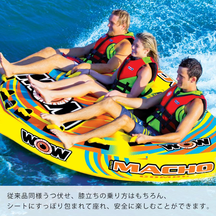 トーイングチューブ WOW (ワオ) 3人乗り マッチョ 3P バナナボート 0406toyの画像