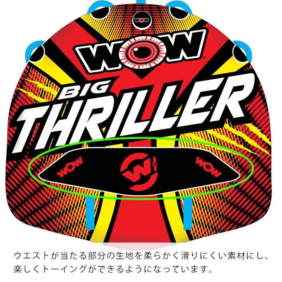トーイングチューブ WOW（ワオ） 2人乗り ビッグスリラー バナナボート