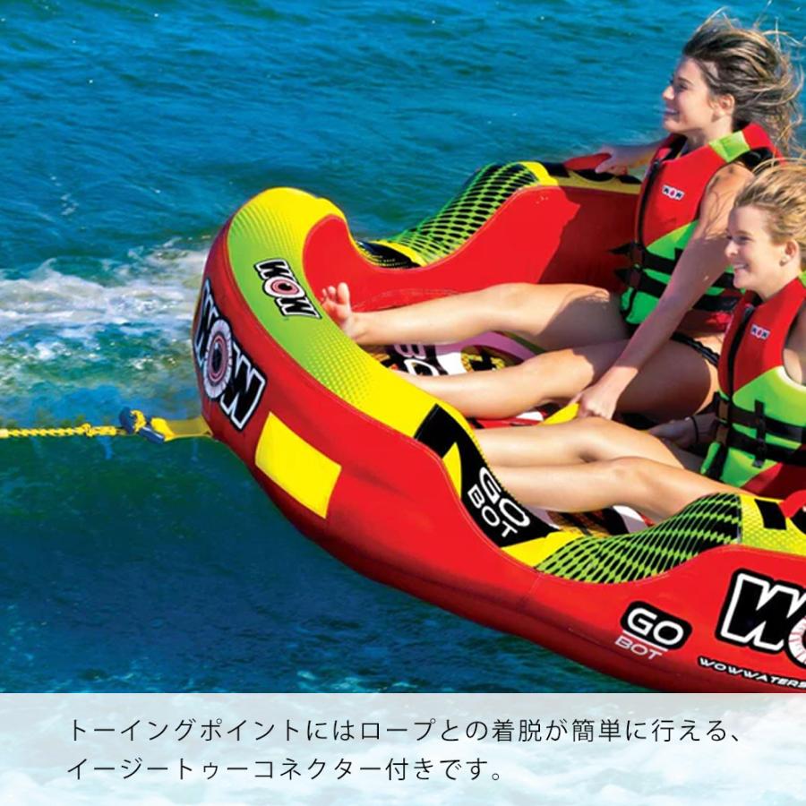 トーイングチューブ WOW (ワオ) 2人乗り ゴーボット 2点セットロープ付 バナナボートの画像