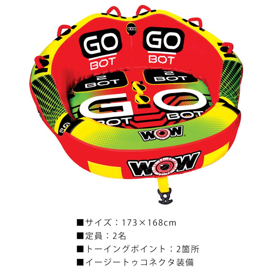 トーイングチューブ WOW (ワオ) 2人乗り ゴーボット 2点セットロープ付 バナナボートの画像