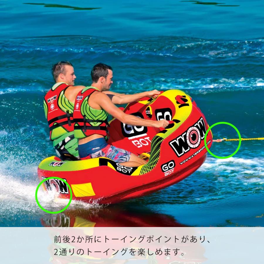 トーイングチューブ WOW (ワオ) 2人乗り ゴーボット 3点セットロープ+ハンドポンプ付の画像